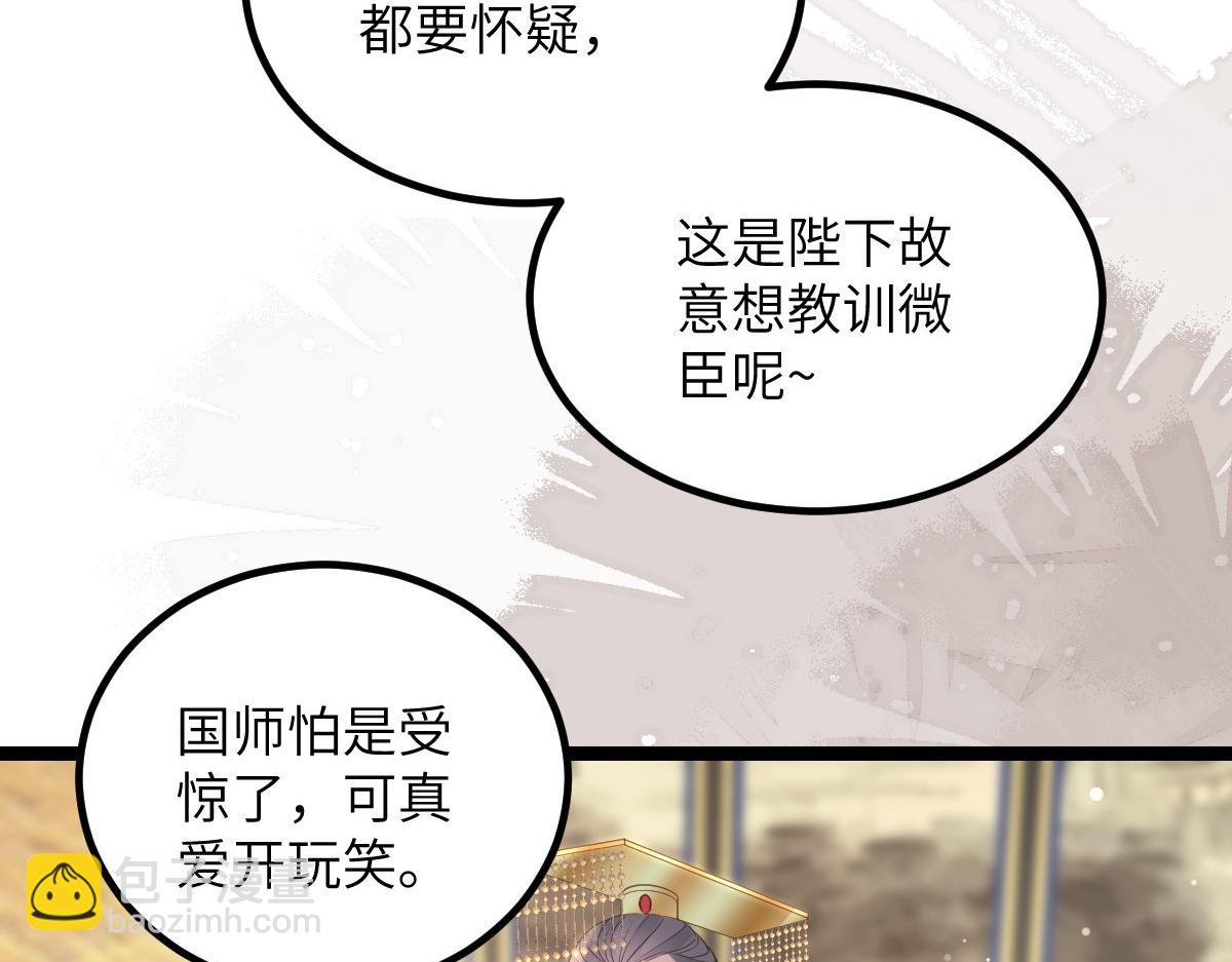 026 拂苏的未婚妻？！33