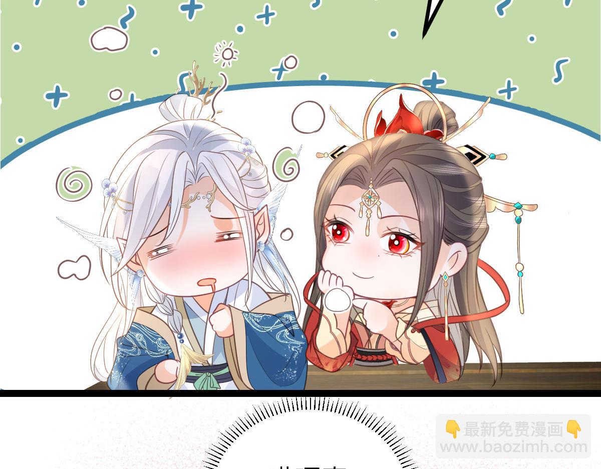 026 拂苏的未婚妻？！41