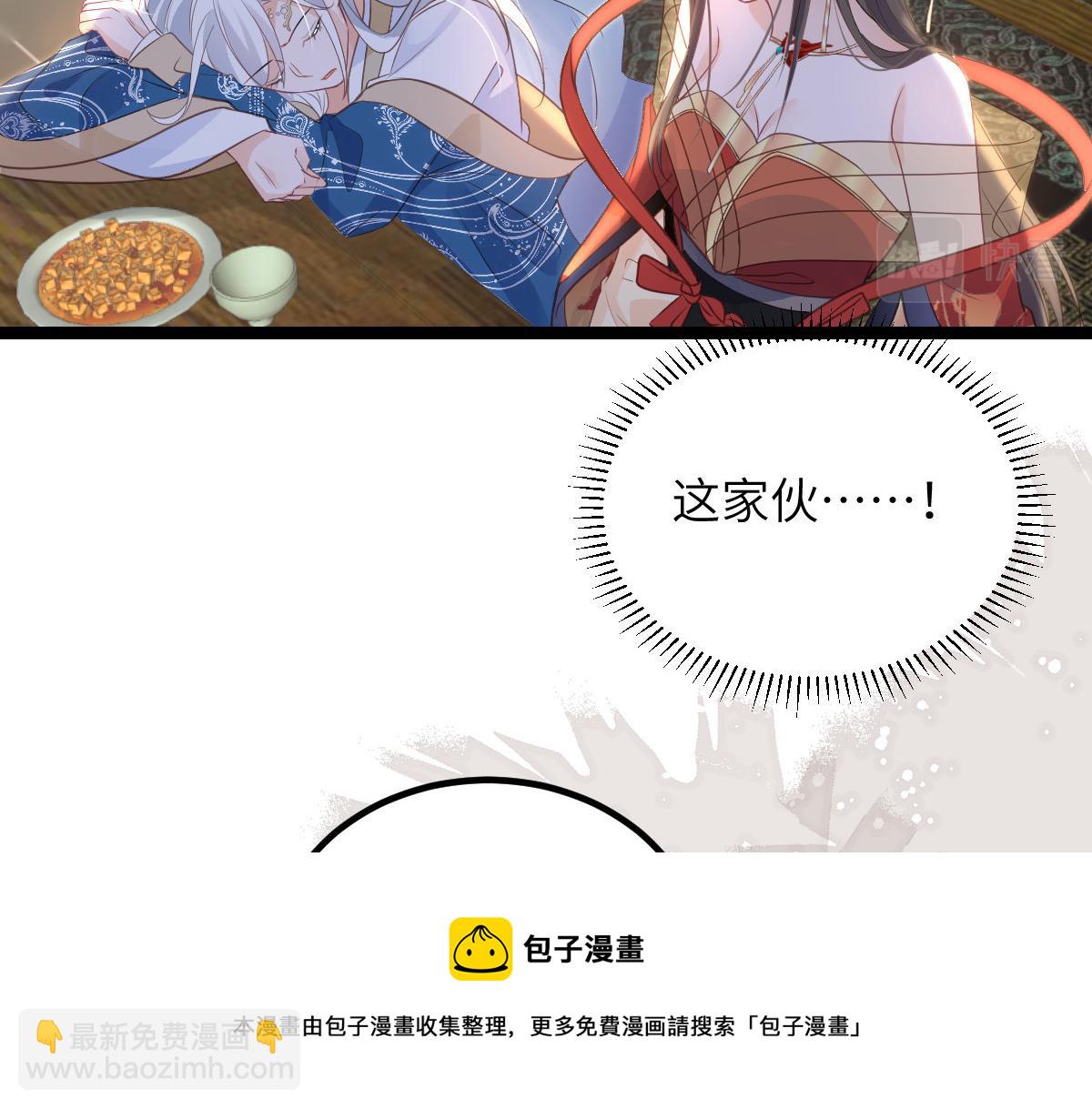 026 拂苏的未婚妻？！53