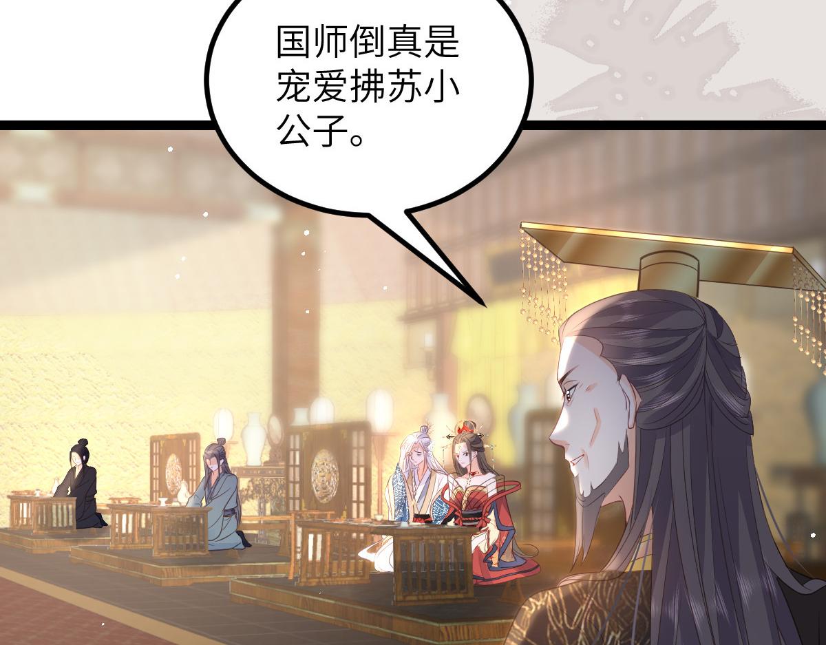 026 拂苏的未婚妻？！54
