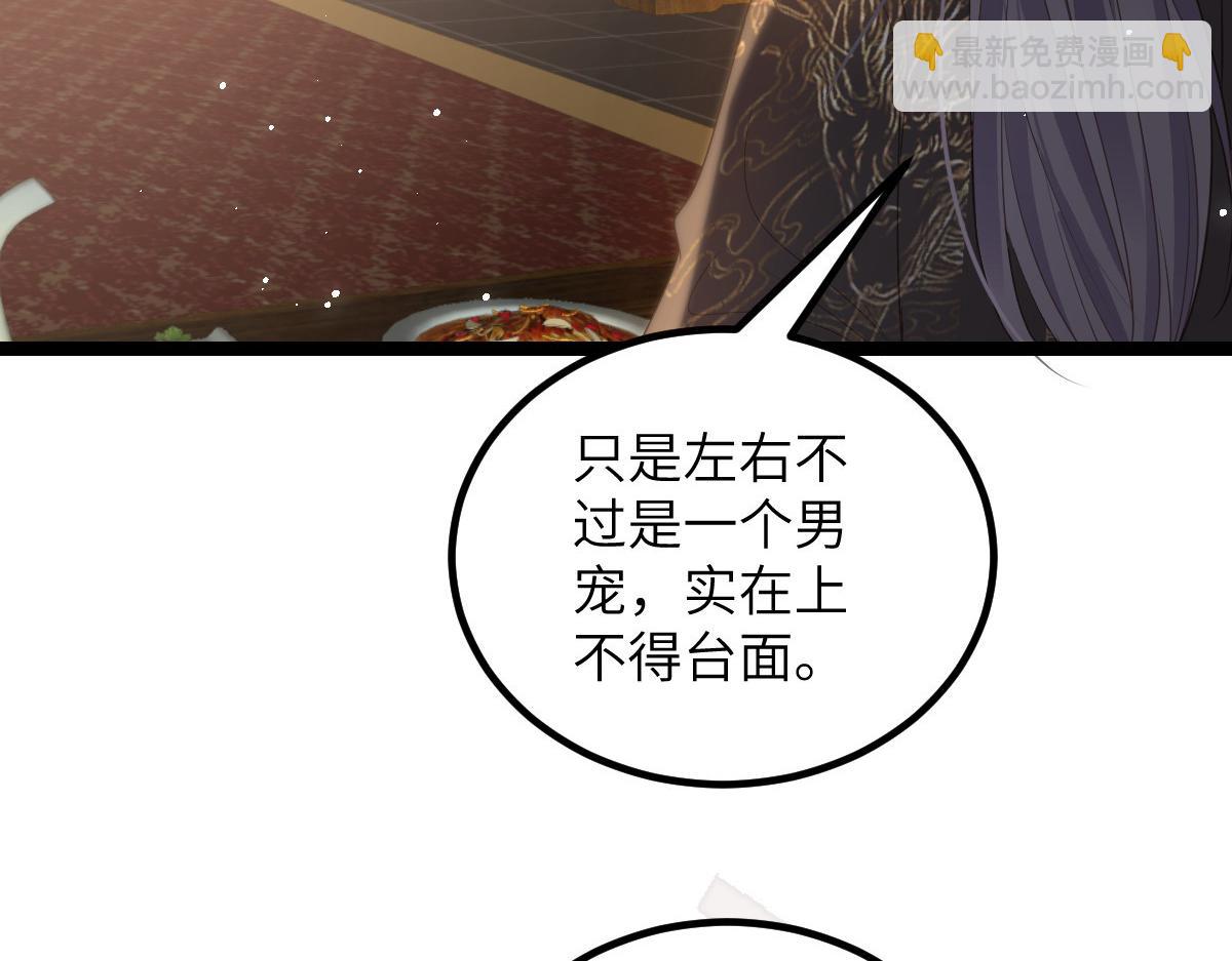 026 拂苏的未婚妻？！55
