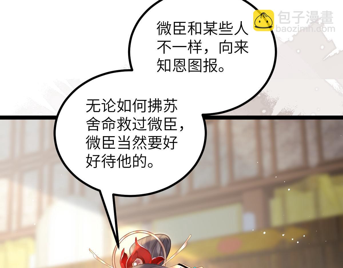 026 拂苏的未婚妻？！56