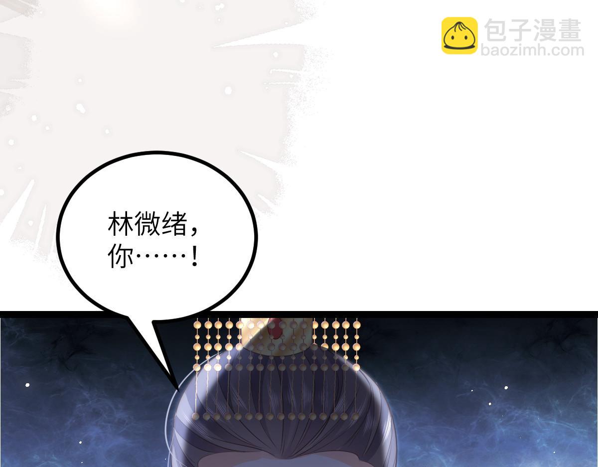 026 拂苏的未婚妻？！58