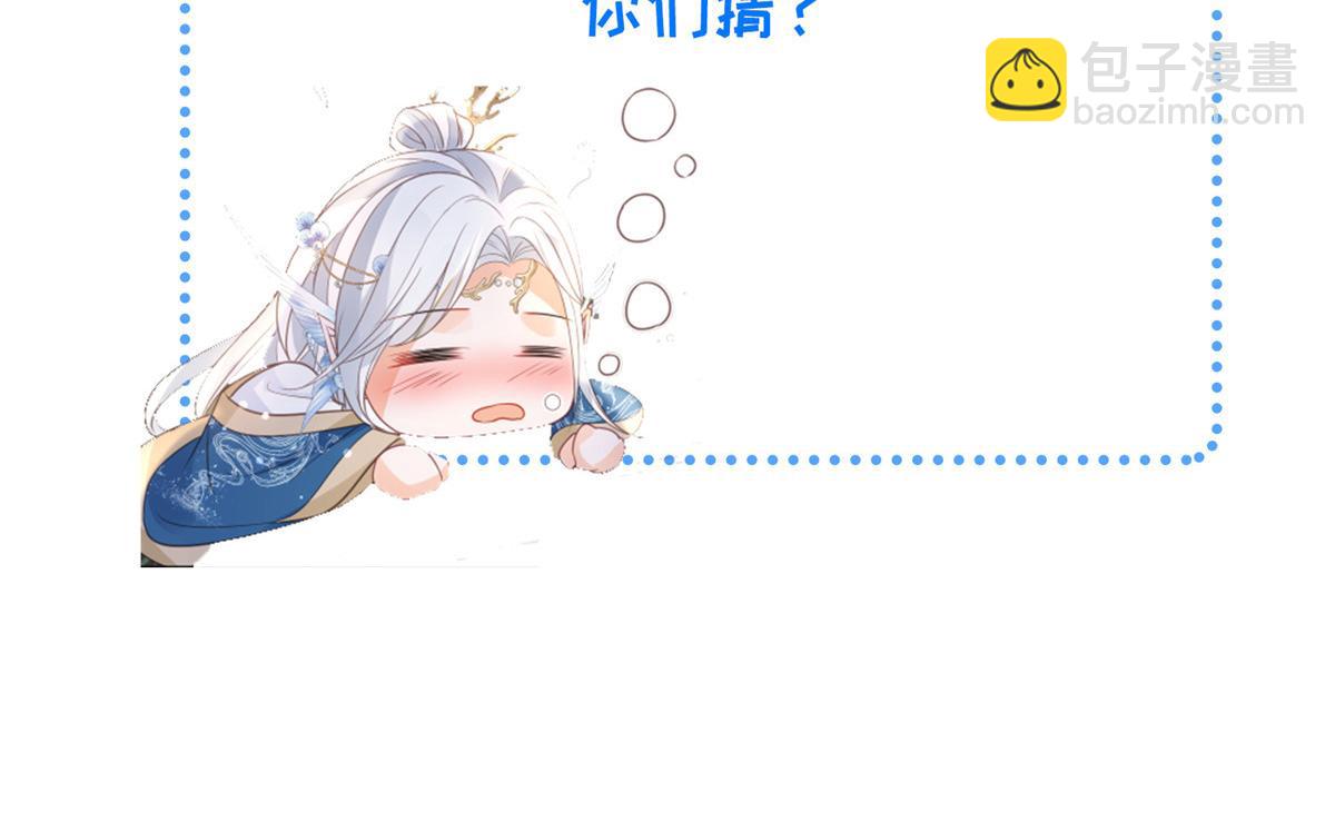 026 拂苏的未婚妻？！75