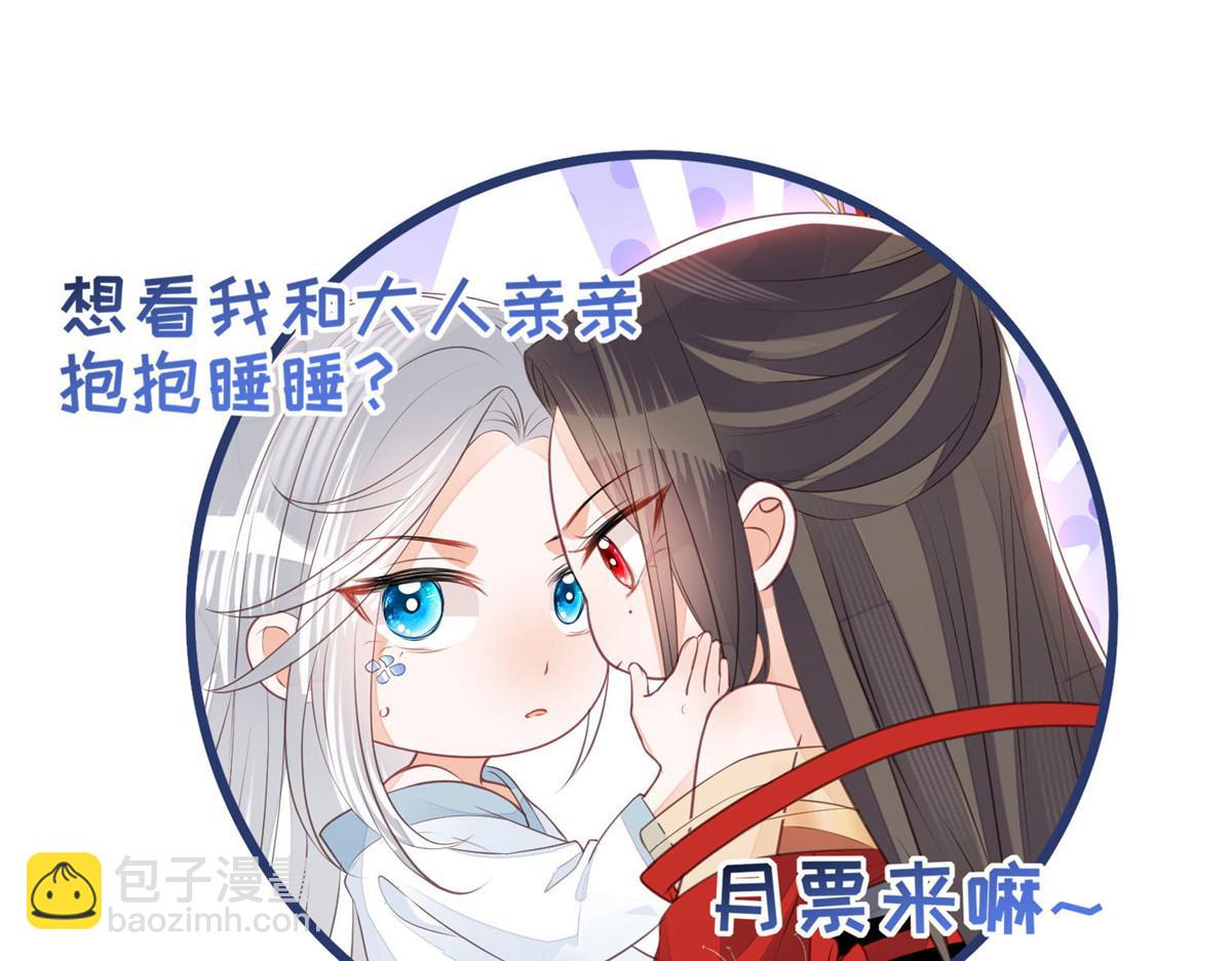 026 拂苏的未婚妻？！76