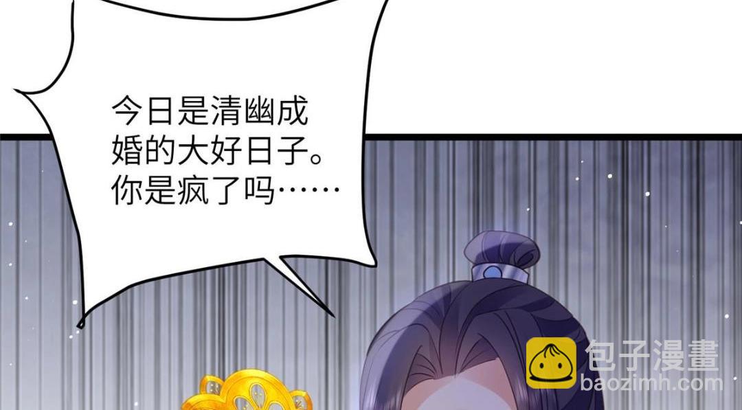036 大闹婚礼46