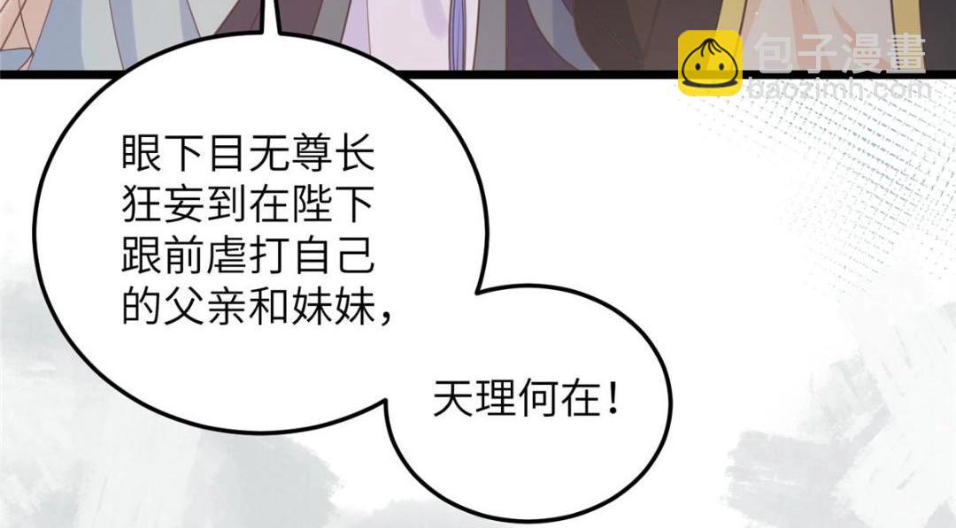 036 大闹婚礼56