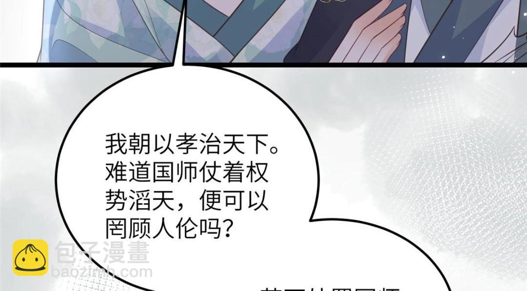 036 大闹婚礼58