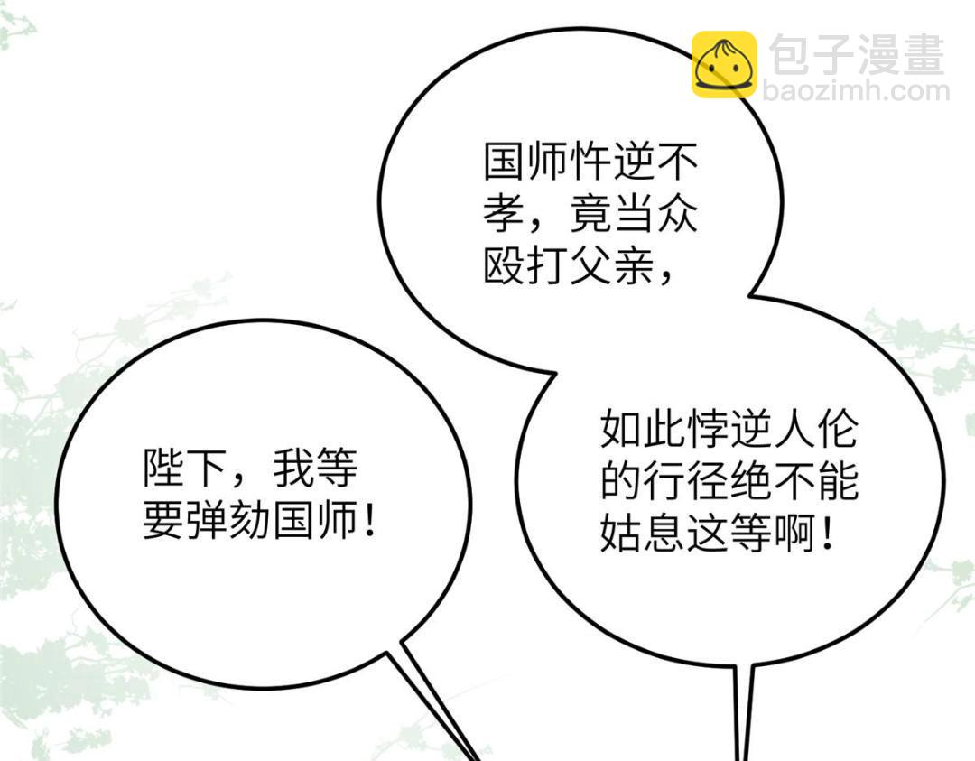 036 大闹婚礼60