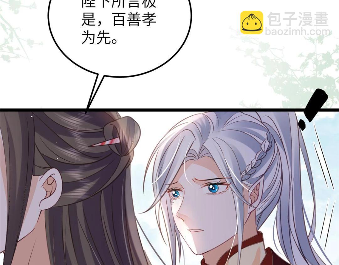 036 大闹婚礼68