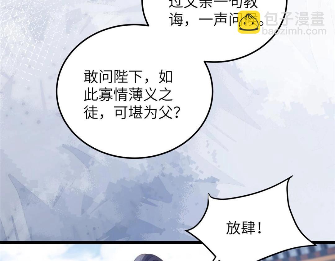 036 大闹婚礼77