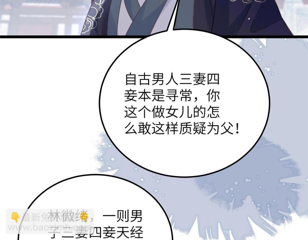 036 大闹婚礼79