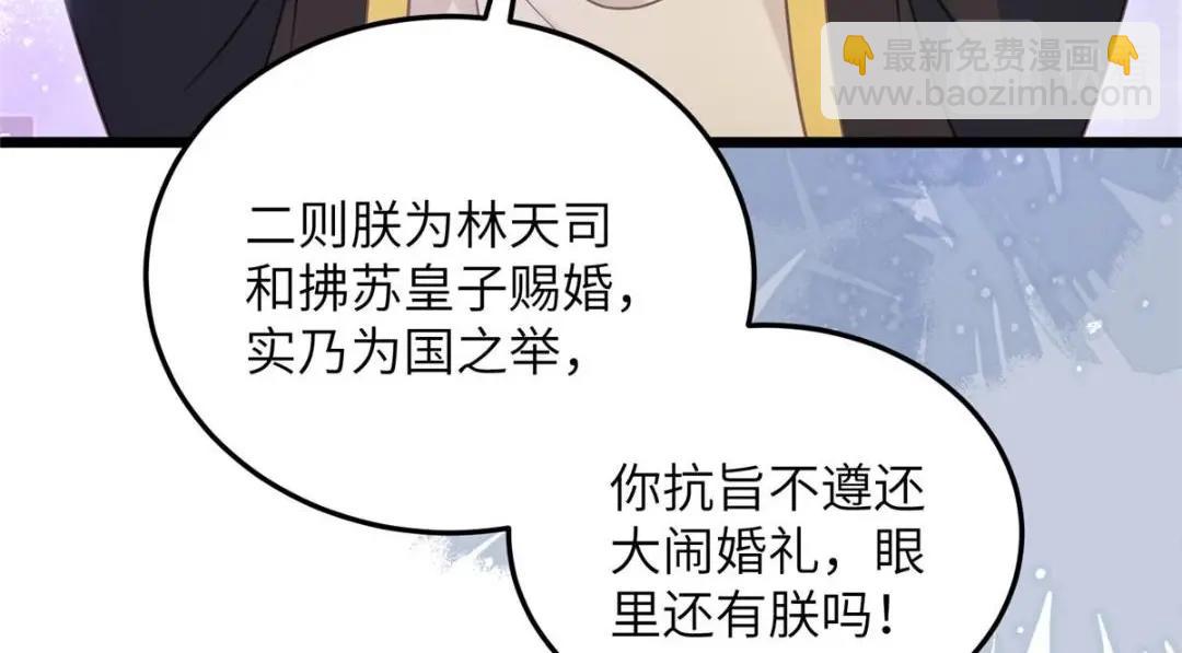 036 大闹婚礼82