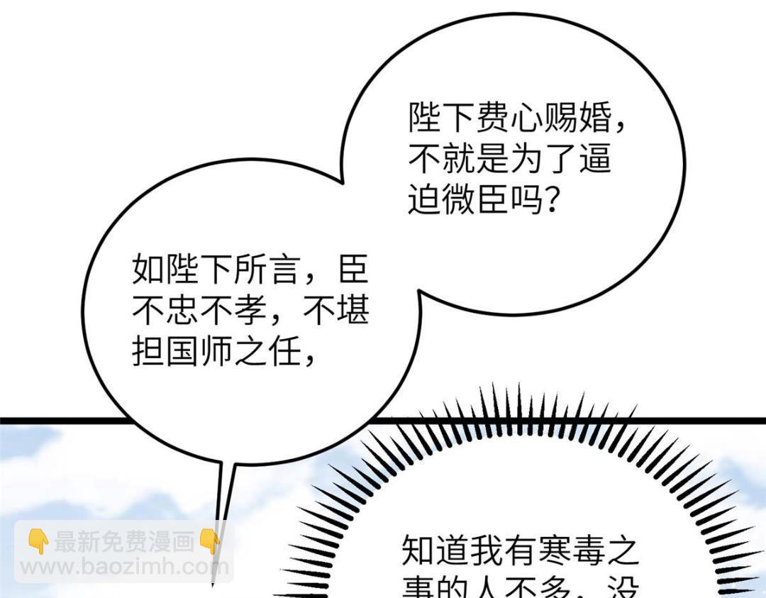 036 大闹婚礼84