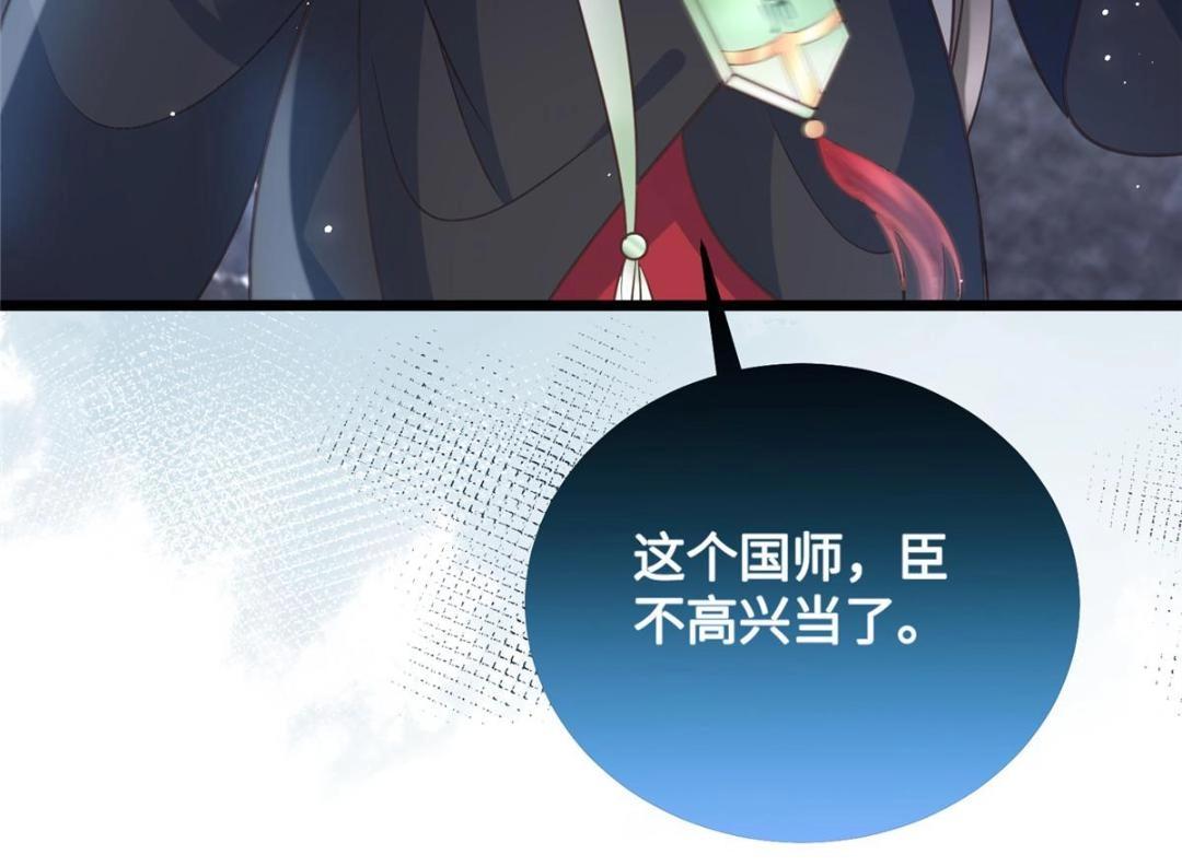 036 大闹婚礼92