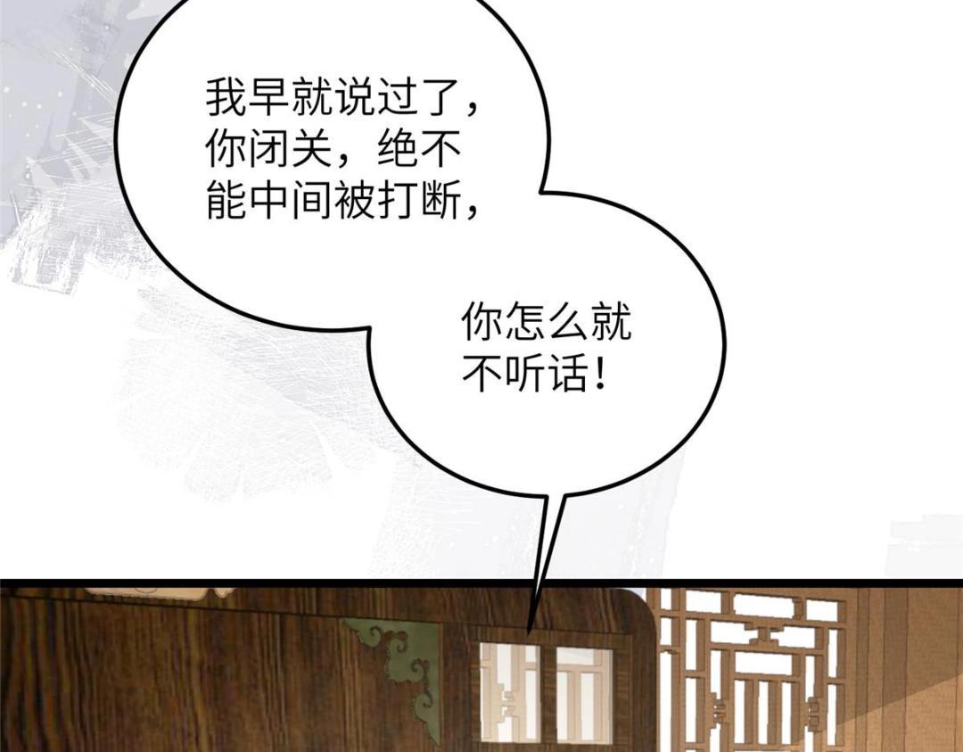 038 大人生我气了44