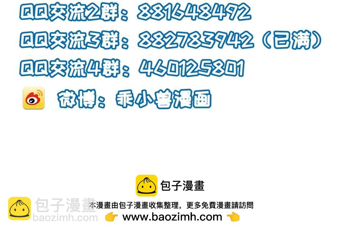 038 大人生我气了88