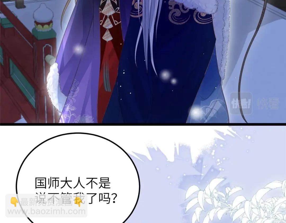 045 我不会再缠着大人14