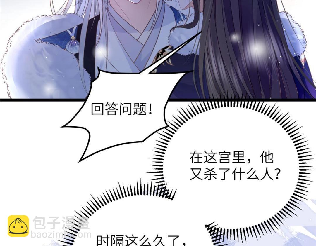 045 我不会再缠着大人16