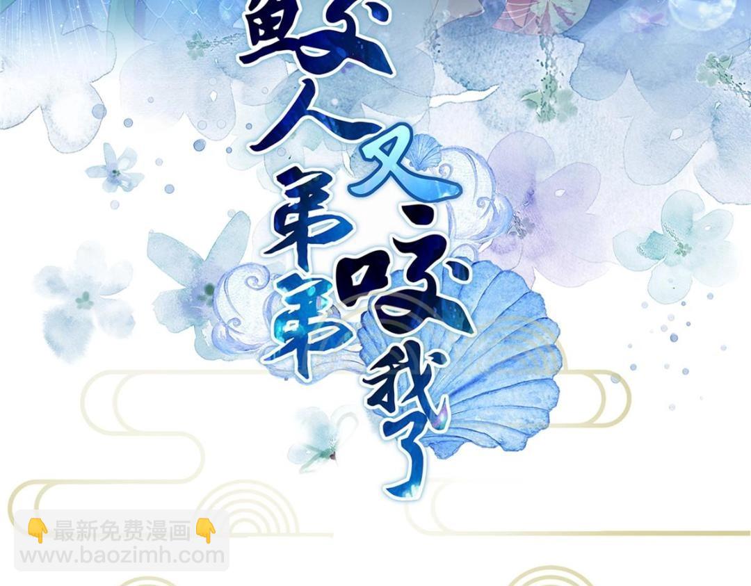 045 我不会再缠着大人2