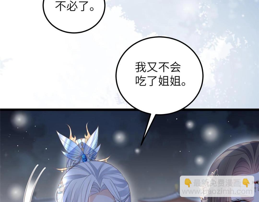 045 我不会再缠着大人25