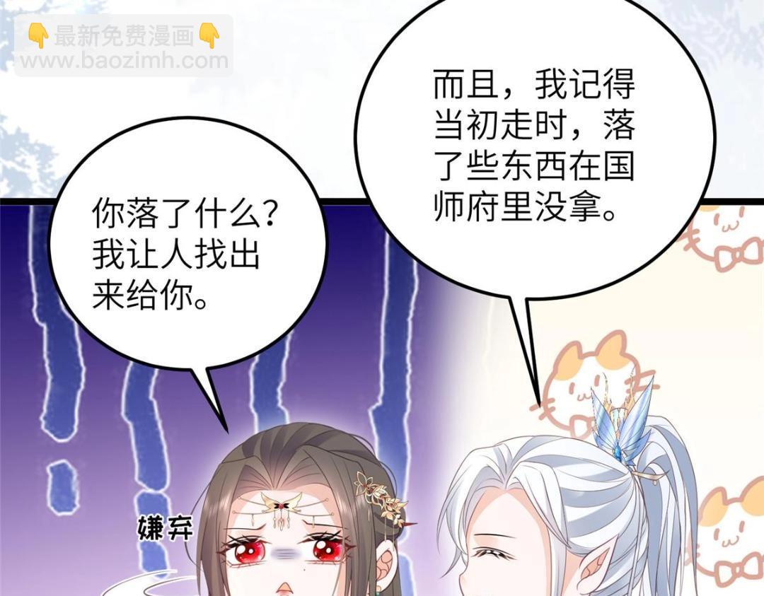 045 我不会再缠着大人27