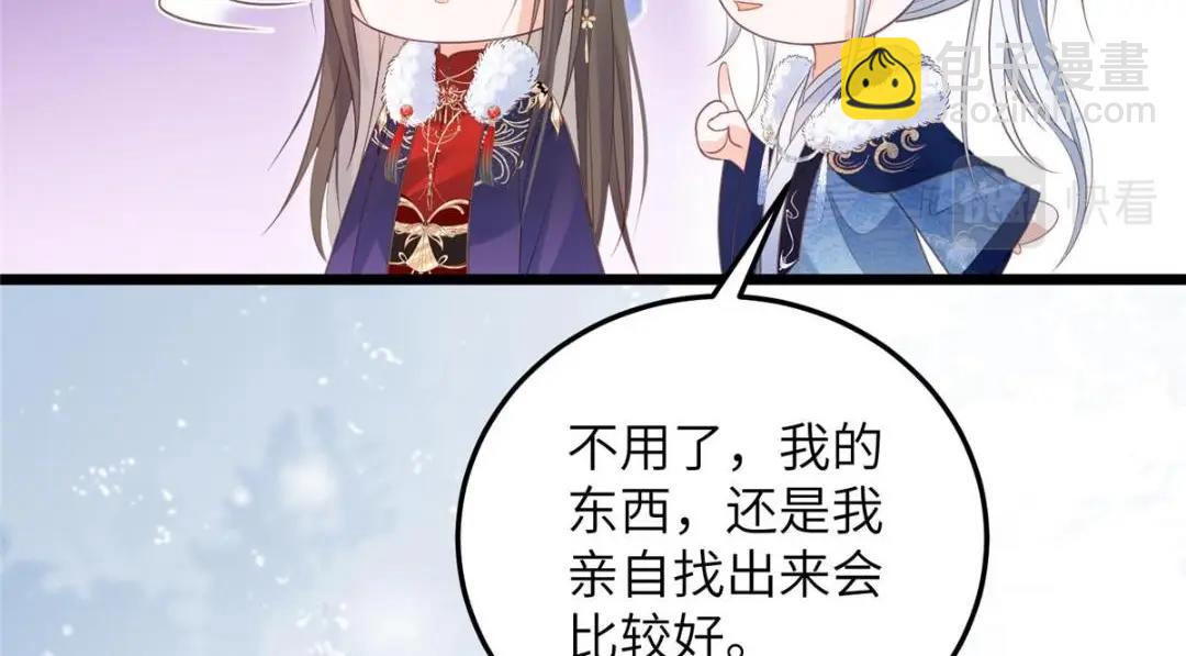 045 我不会再缠着大人28