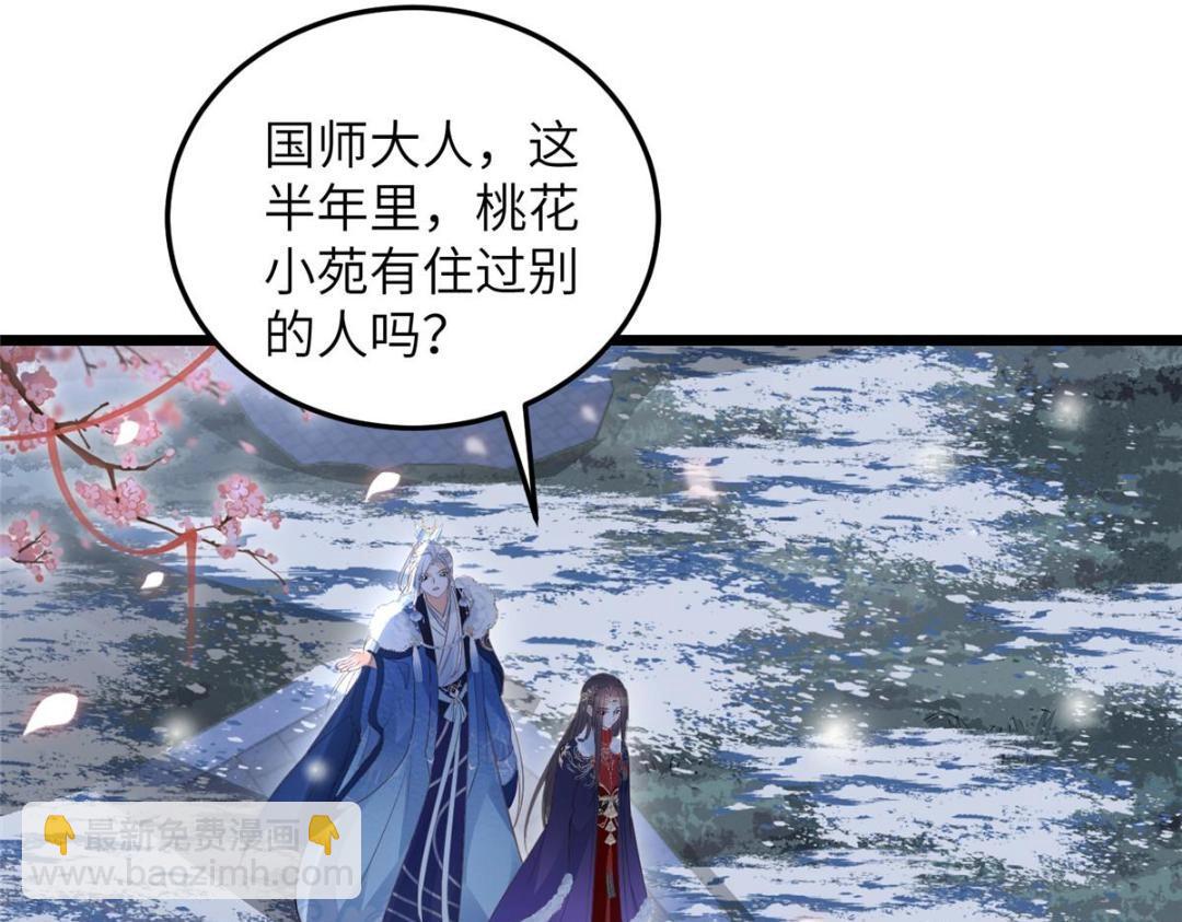 045 我不会再缠着大人35