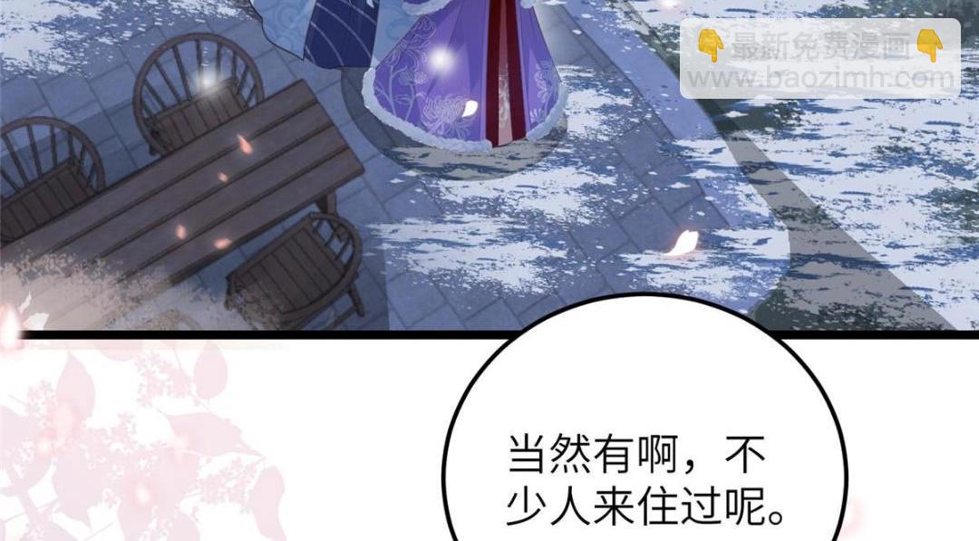 045 我不会再缠着大人36