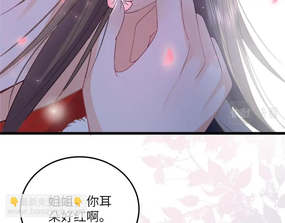 045 我不会再缠着大人43