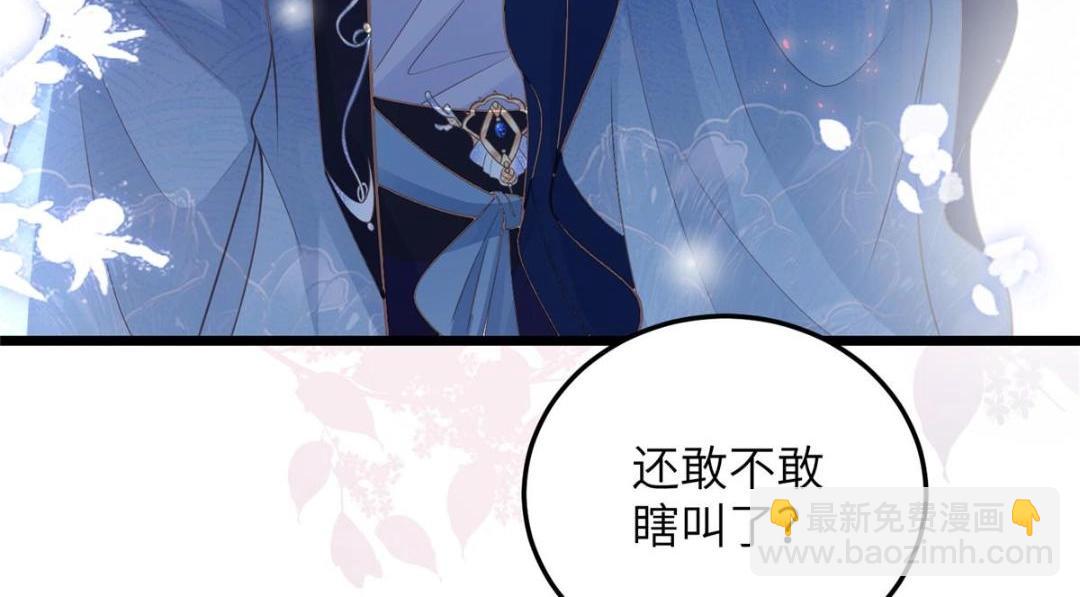 045 我不会再缠着大人50