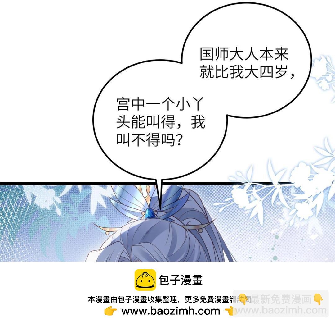 045 我不会再缠着大人53
