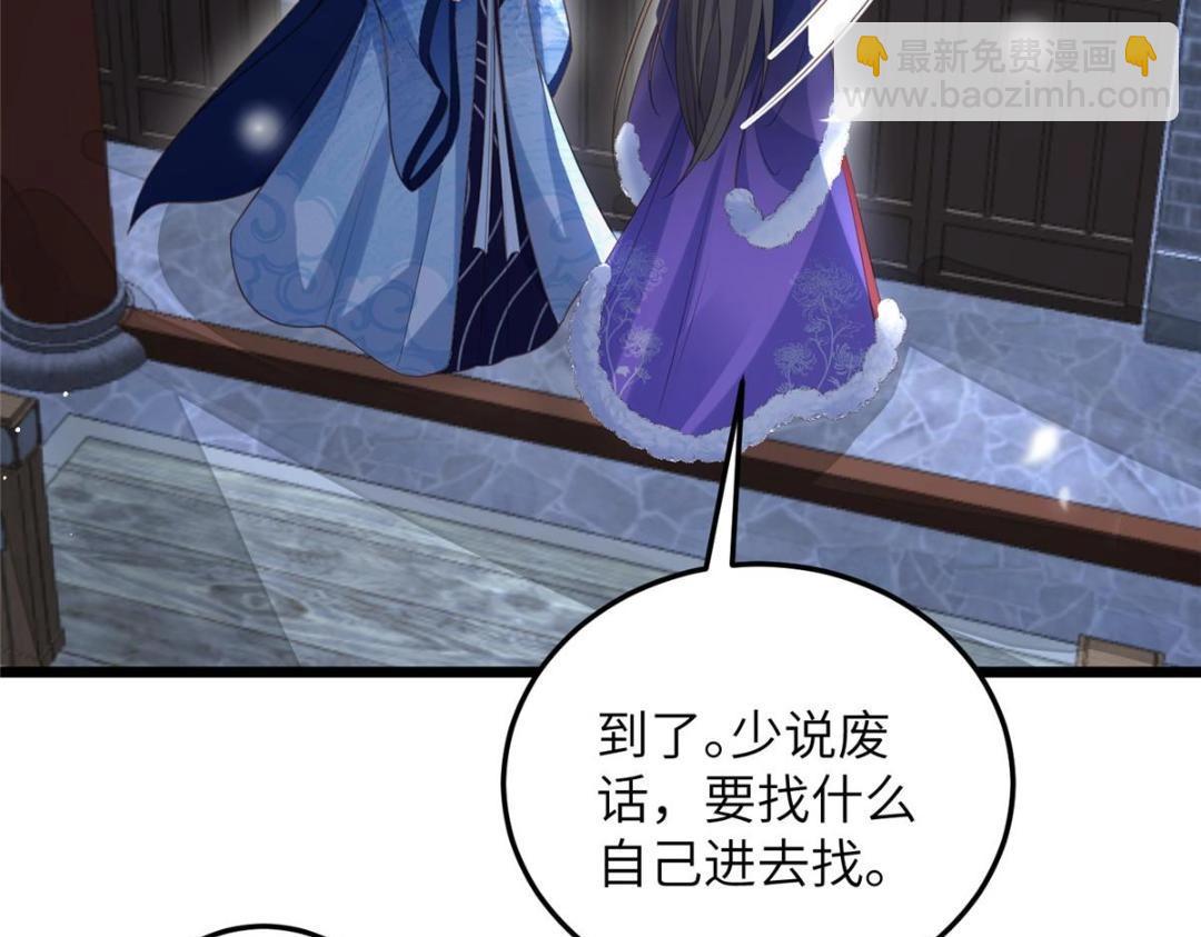 045 我不会再缠着大人57