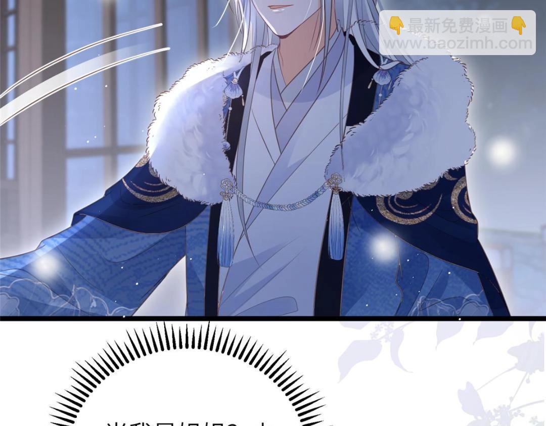 045 我不会再缠着大人59