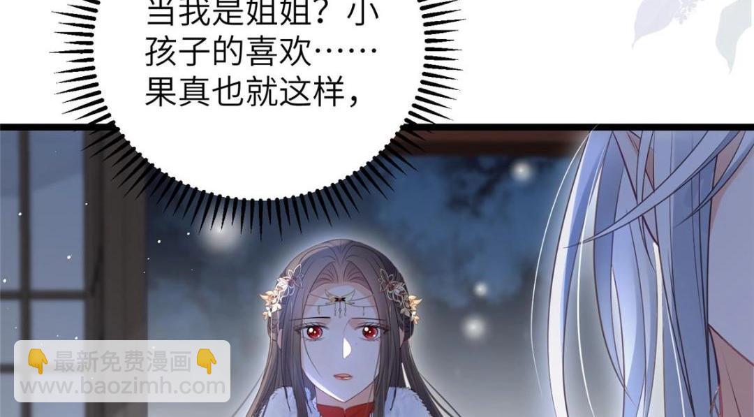 045 我不会再缠着大人60