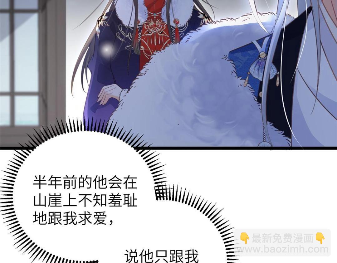045 我不会再缠着大人61