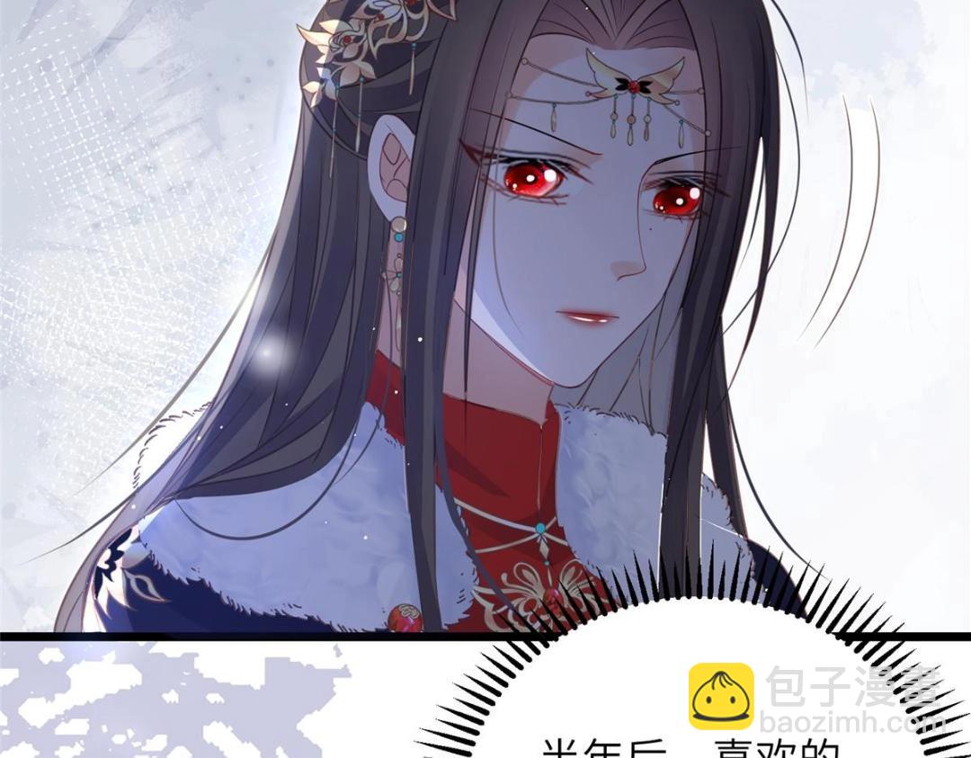 045 我不会再缠着大人63