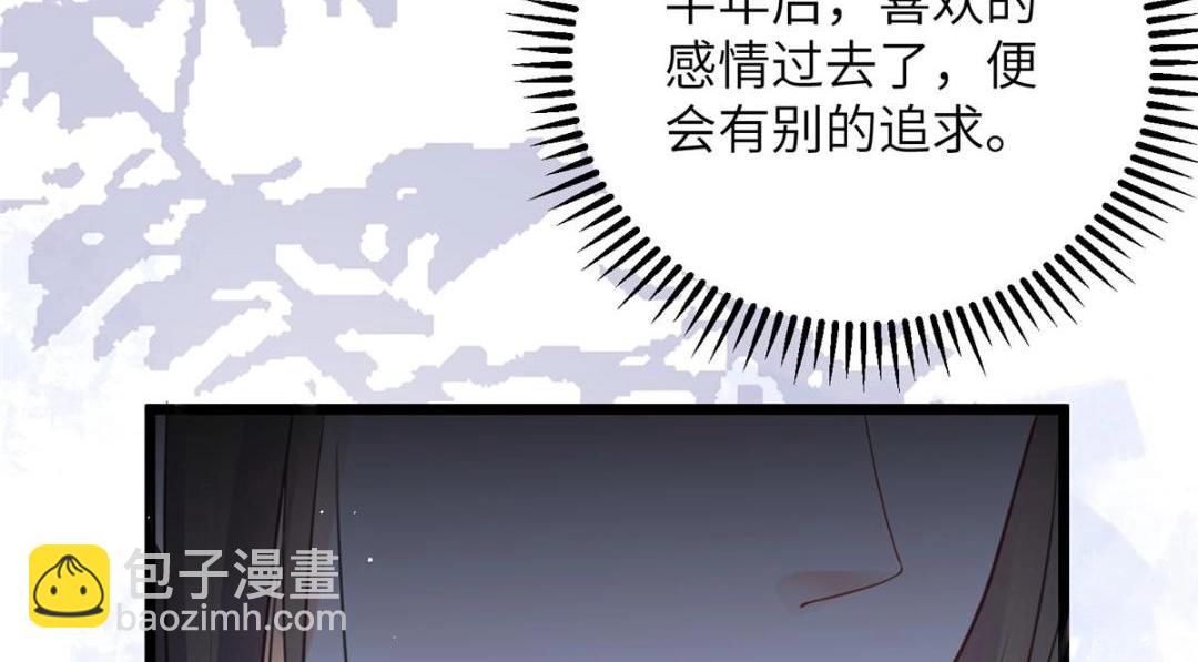 045 我不会再缠着大人64