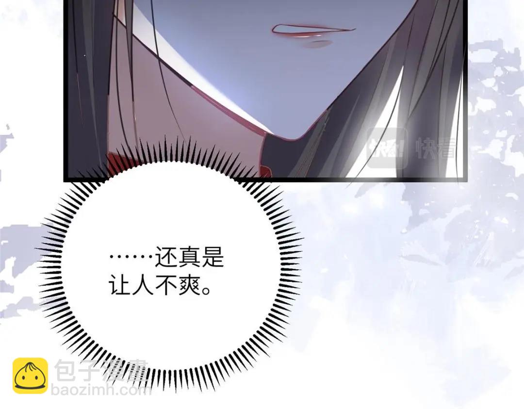 045 我不会再缠着大人65