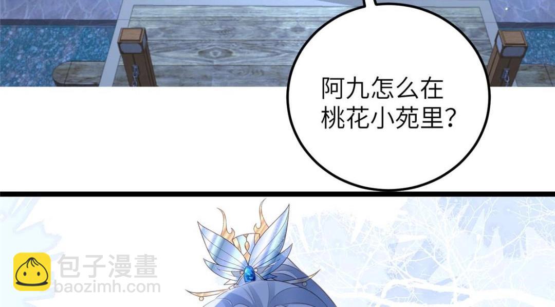 045 我不会再缠着大人68