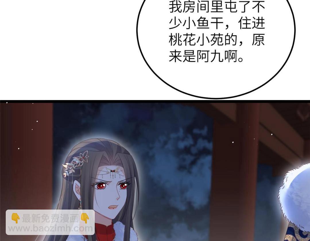 045 我不会再缠着大人71