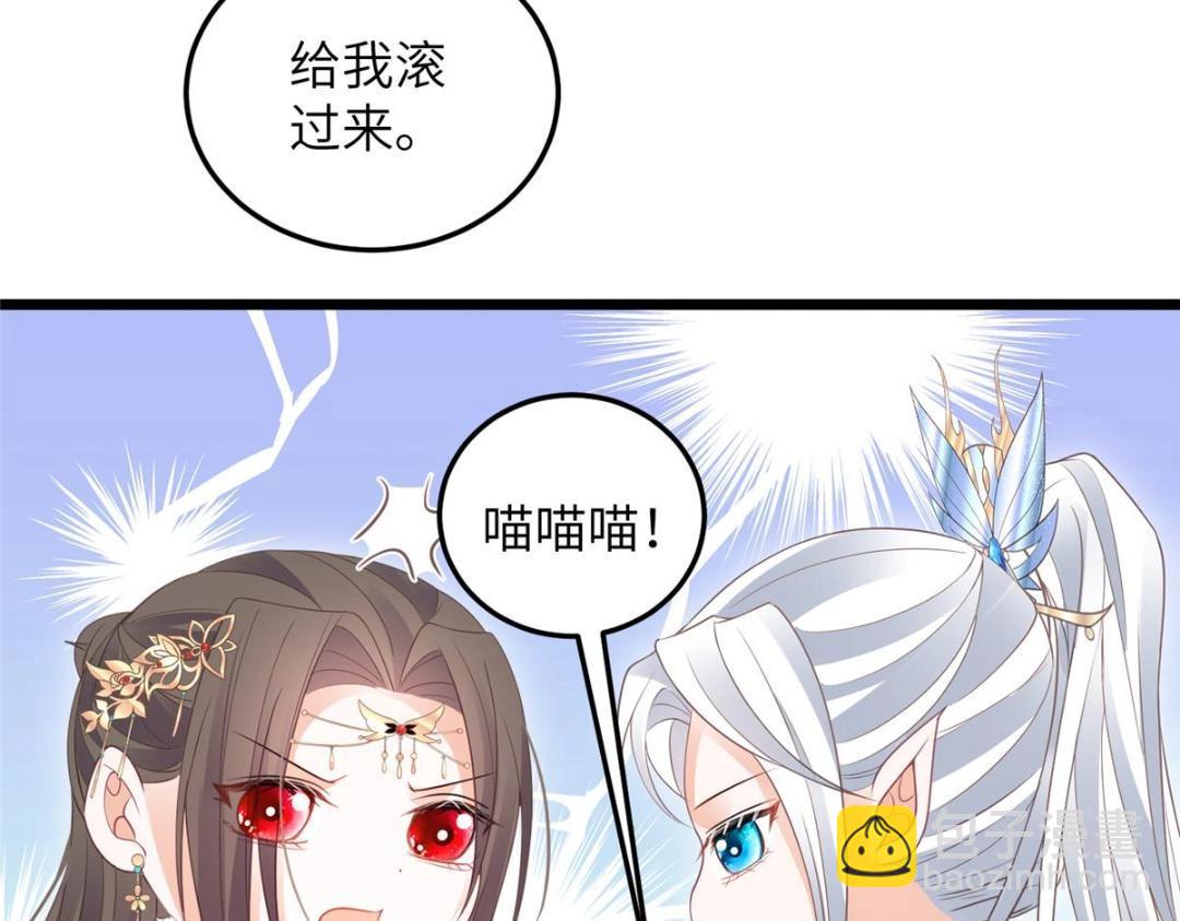 045 我不会再缠着大人73