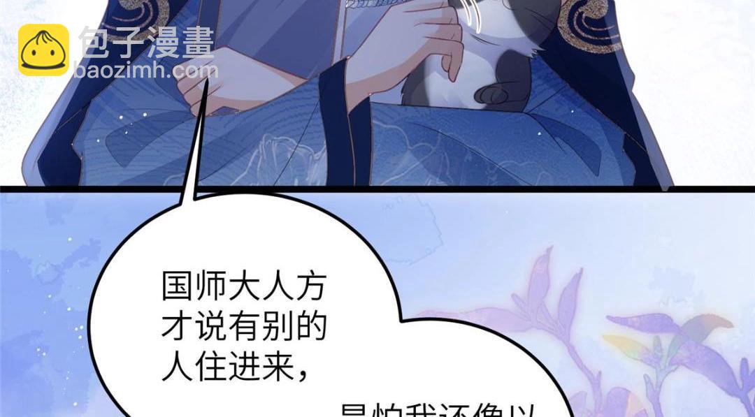 045 我不会再缠着大人76