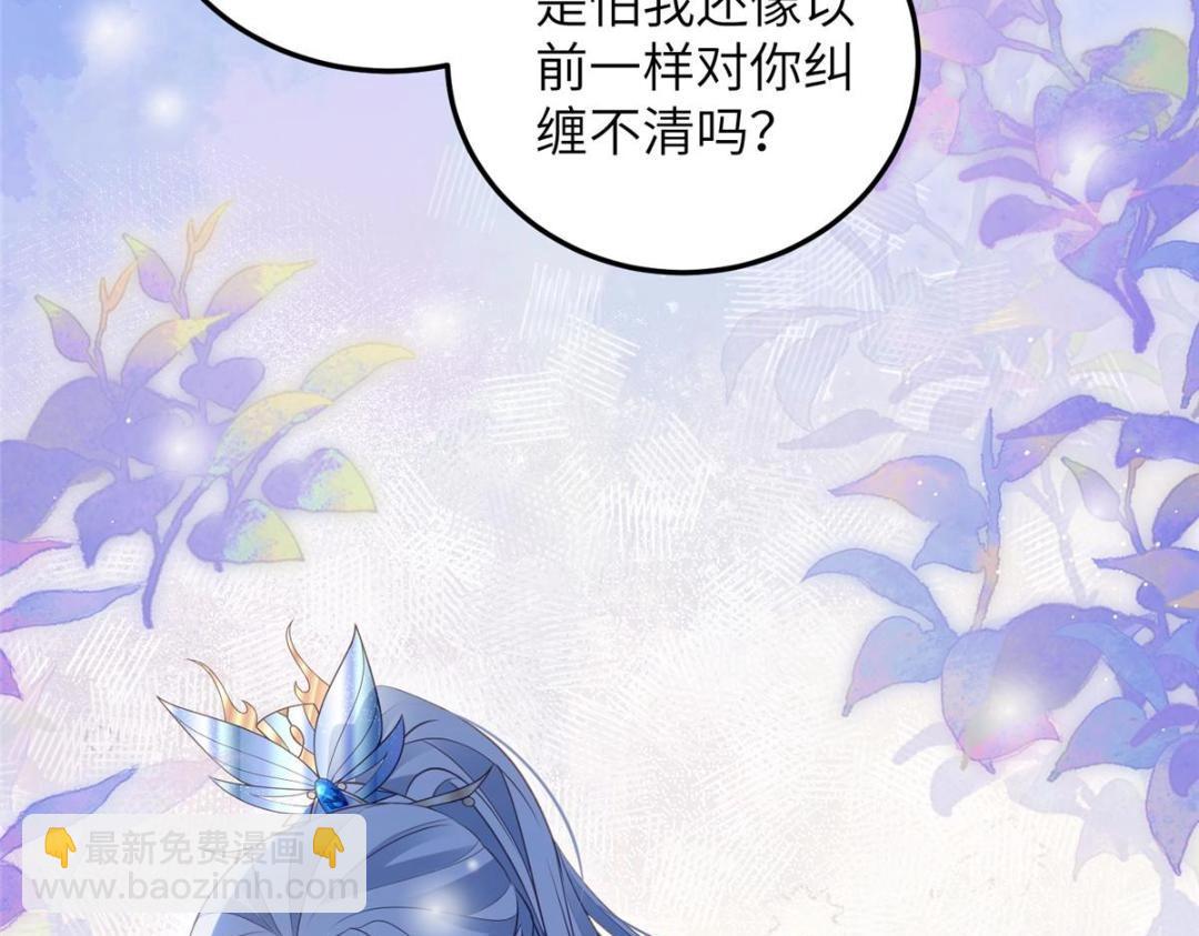 045 我不会再缠着大人77
