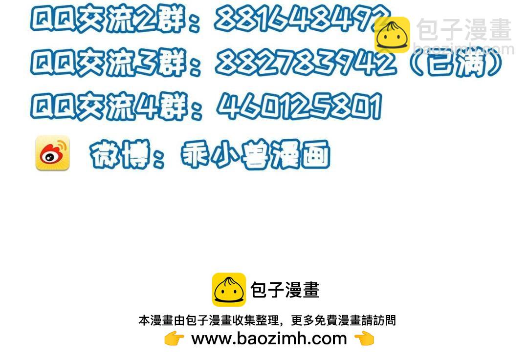 045 我不会再缠着大人85
