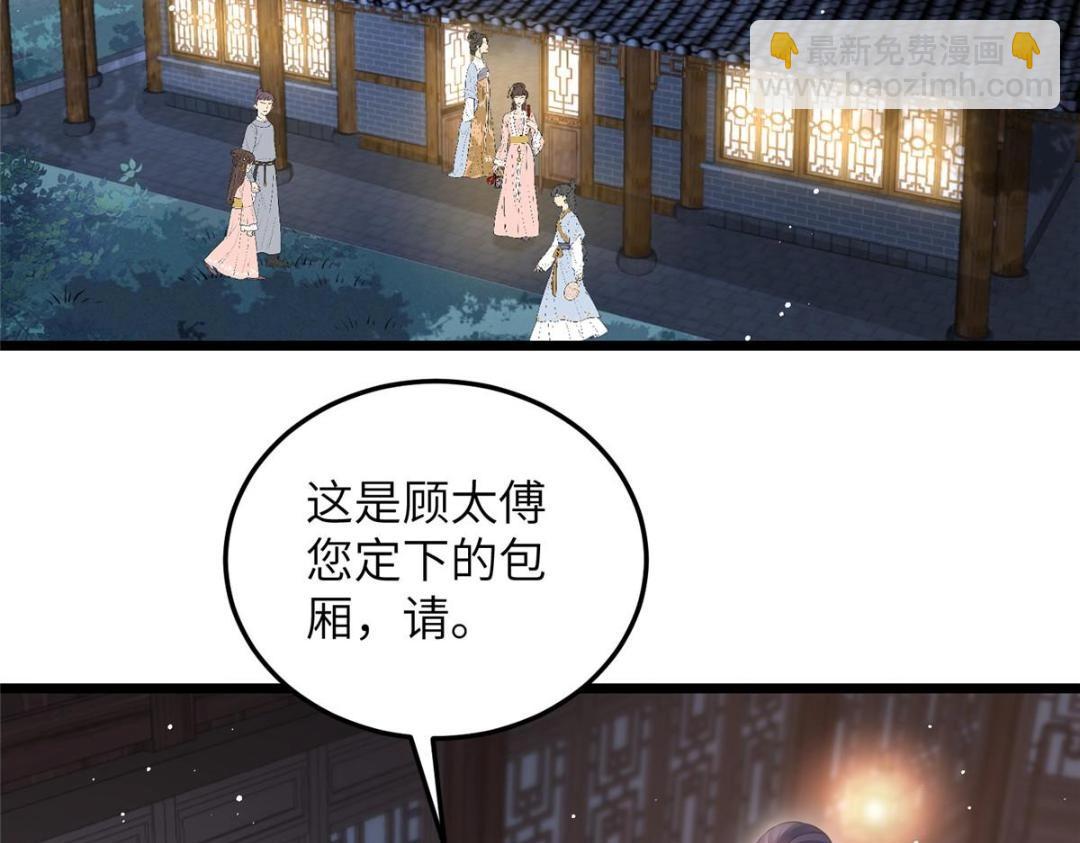 047 给顾太傅下药14