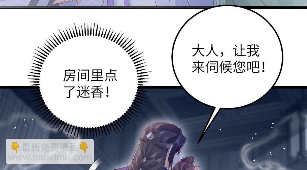047 给顾太傅下药26