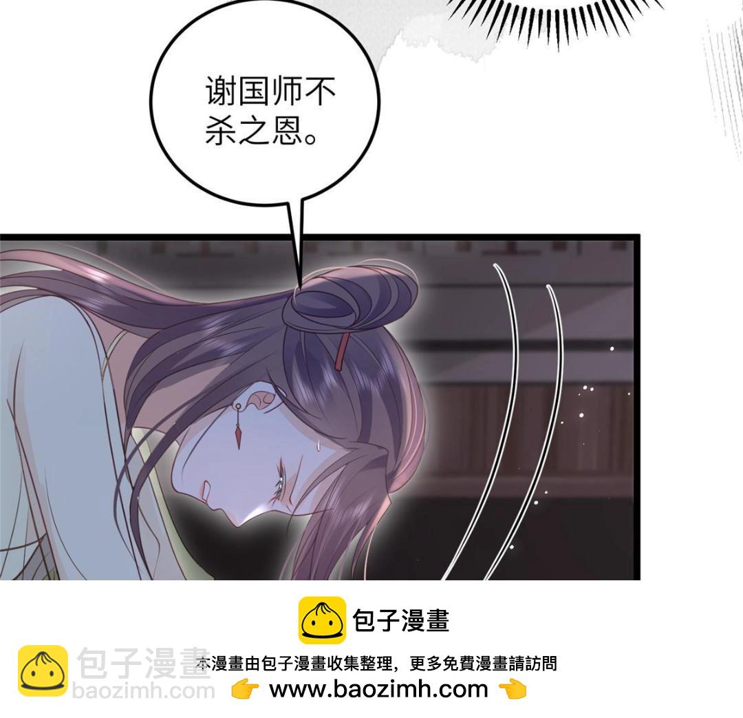 047 给顾太傅下药49