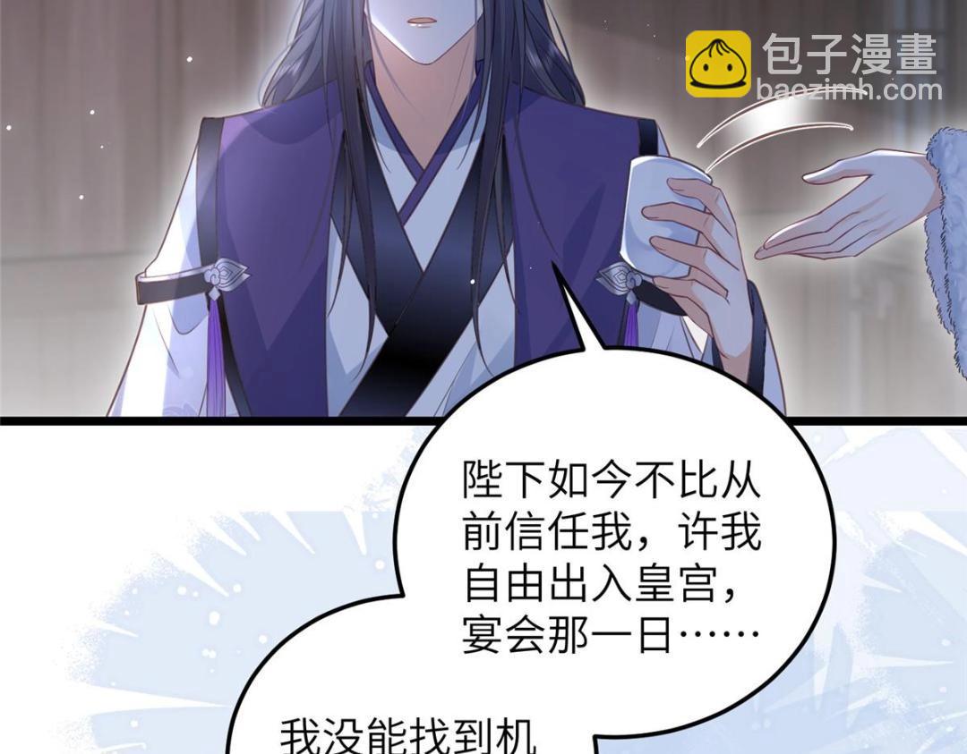 047 给顾太傅下药61