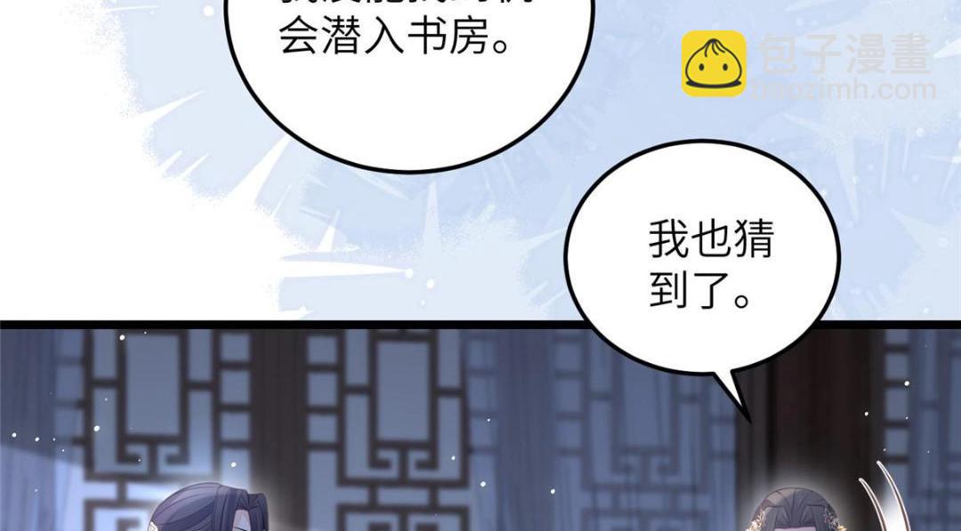 047 给顾太傅下药62